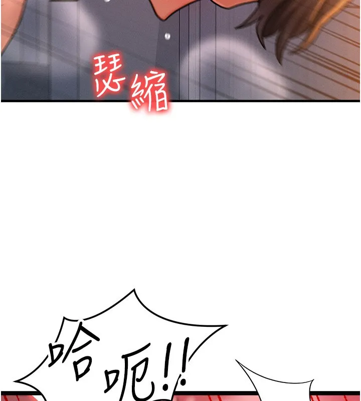 等价交换人生 第52話-這是最棒的一次&hellip;&hearts; 第65页