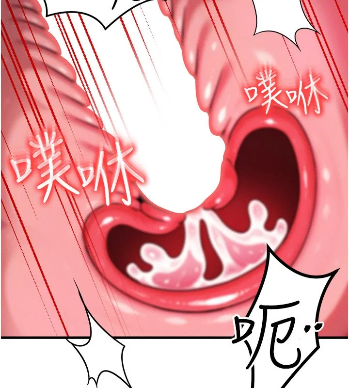 等价交换人生 第52話-這是最棒的一次&hellip;&hearts; 第66页