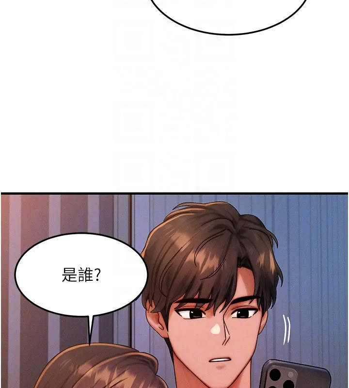 等价交换人生 第52話-這是最棒的一次&hellip;&hearts; 第120页