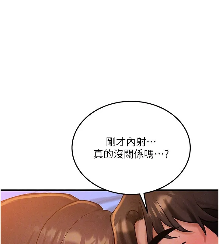等价交换人生 第52話-這是最棒的一次&hellip;&hearts; 第80页