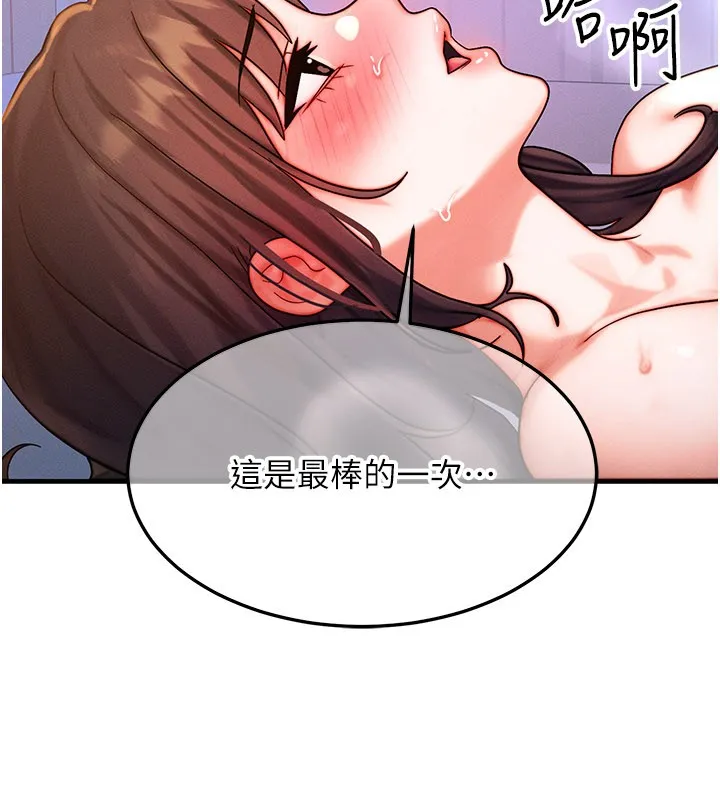 等价交换人生 第52話-這是最棒的一次&hellip;&hearts; 第73页