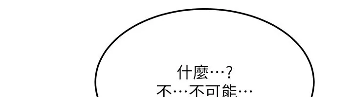 等价交换人生 第52話-這是最棒的一次&hellip;&hearts; 第124页