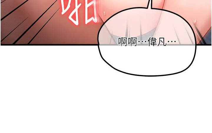 等价交换人生 第52話-這是最棒的一次&hellip;&hearts; 第37页