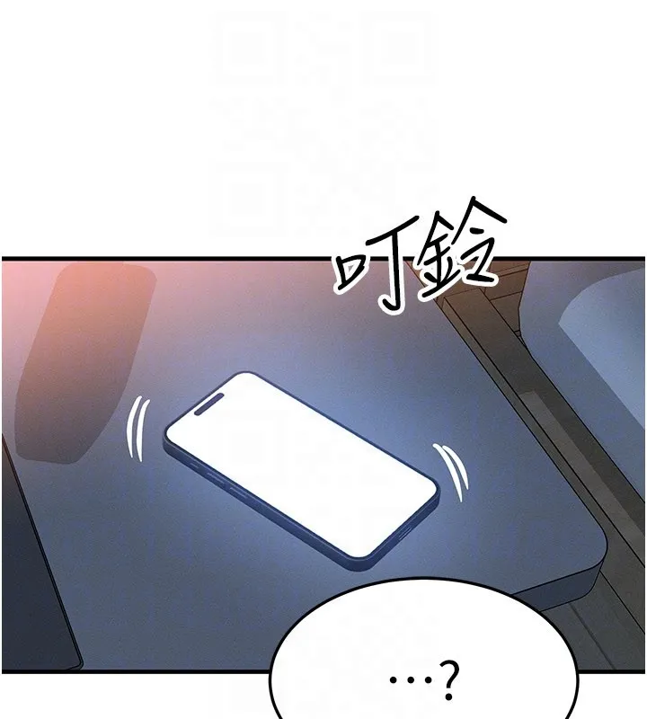 等价交换人生 第52話-這是最棒的一次&hellip;&hearts; 第119页