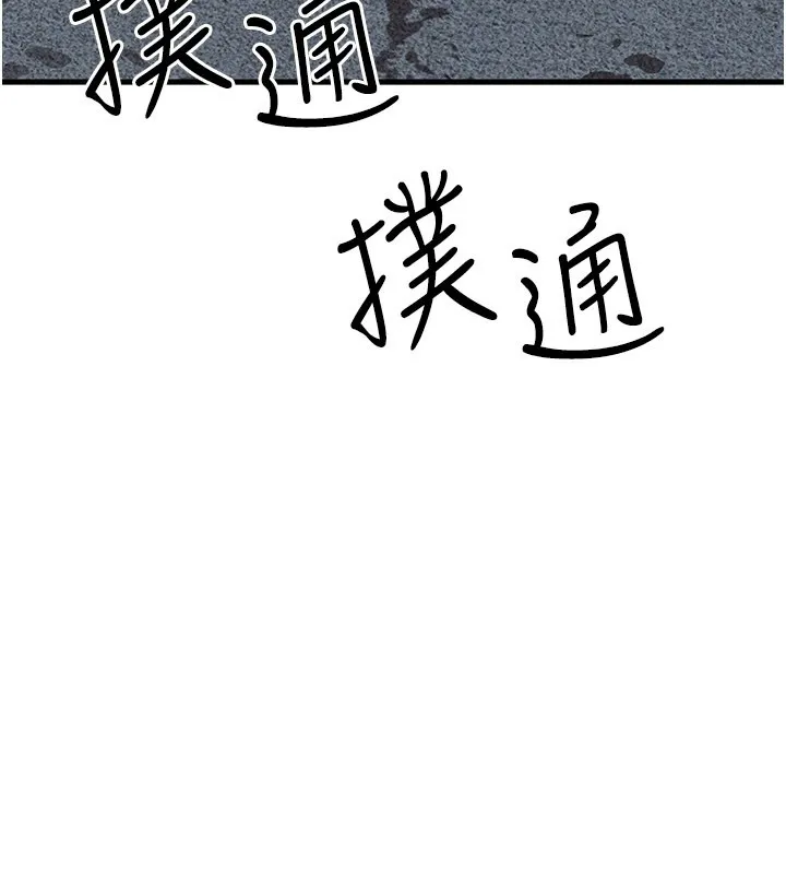 等价交换人生 第52話-這是最棒的一次&hellip;&hearts; 第136页
