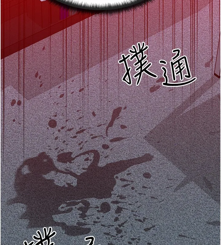 等价交换人生 第52話-這是最棒的一次&hellip;&hearts; 第135页