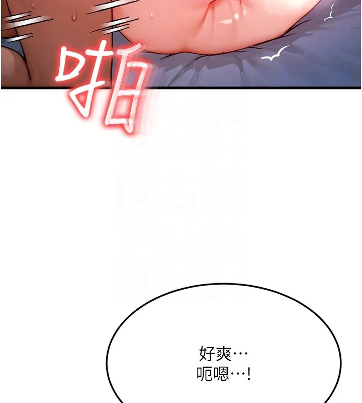 等价交换人生 第52話-這是最棒的一次&hellip;&hearts; 第46页