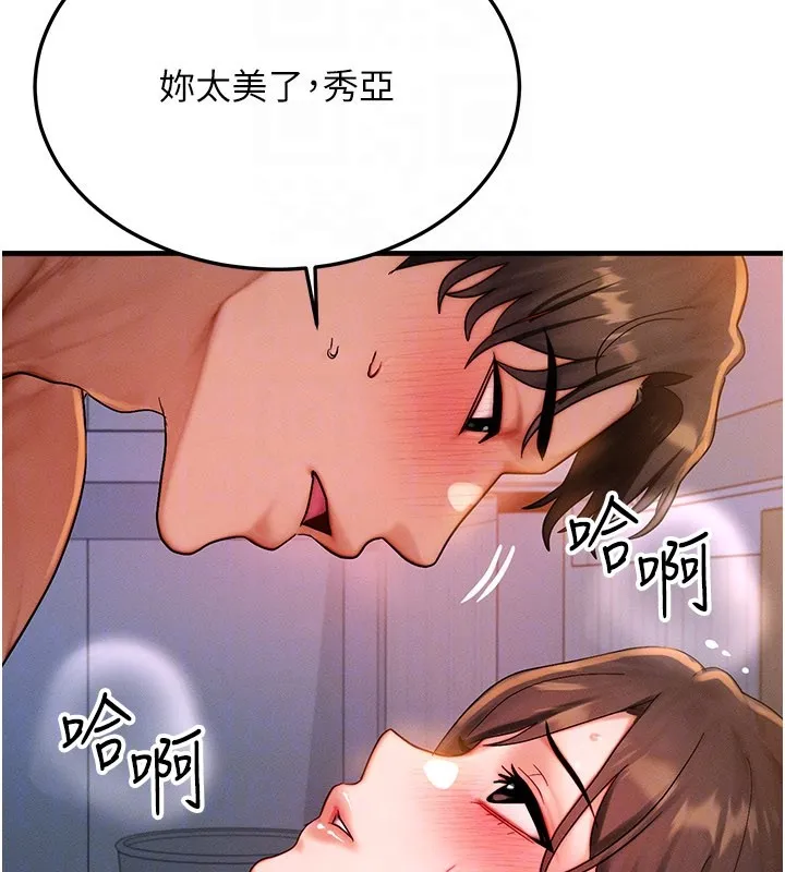 等价交换人生 第52話-這是最棒的一次&hellip;&hearts; 第26页