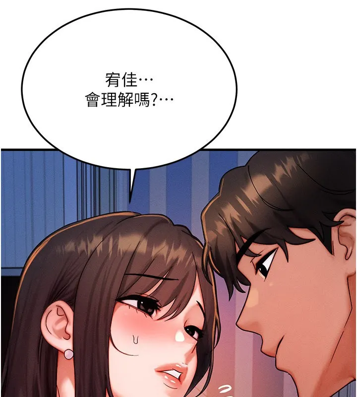 等价交换人生 第52話-這是最棒的一次&hellip;&hearts; 第104页