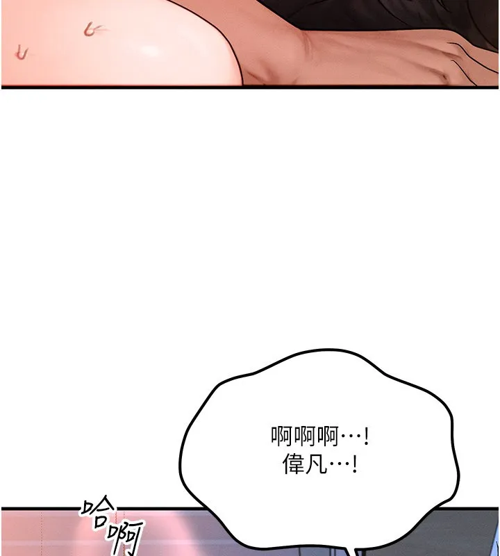 等价交换人生 第52話-這是最棒的一次&hellip;&hearts; 第59页
