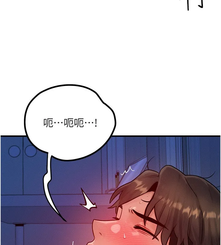 等价交换人生 第22話-給你的獎勵~&hearts; 第57页