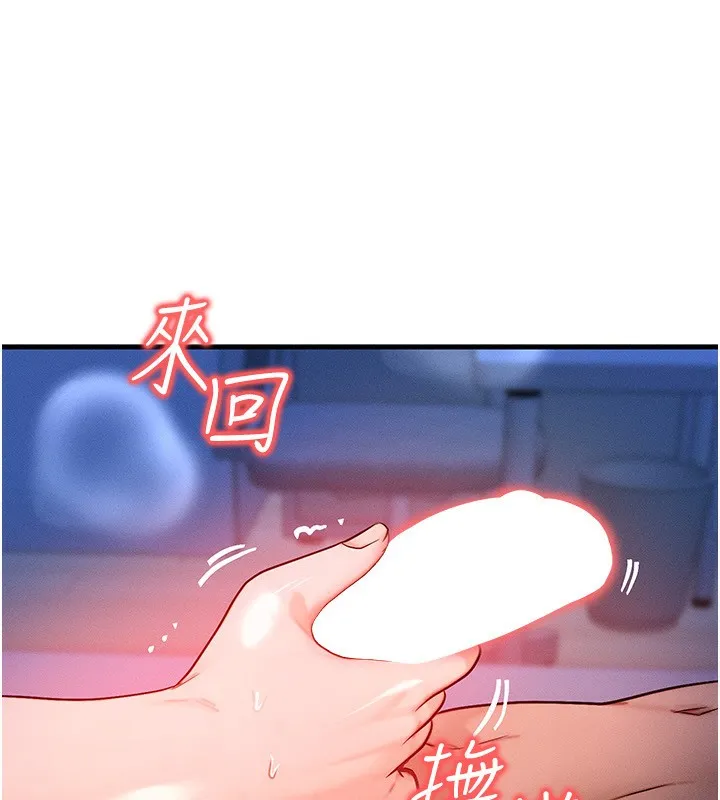等价交换人生 第22話-給你的獎勵~&hearts; 第30页