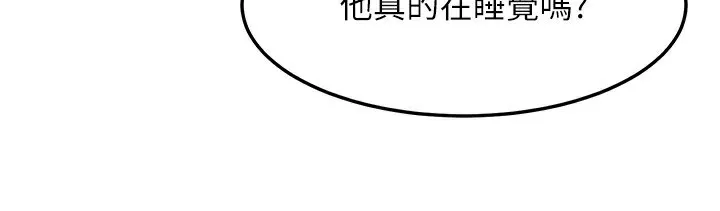 等价交换人生 第22話-給你的獎勵~&hearts; 第48页