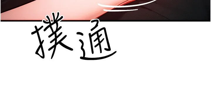 等价交换人生 第22話-給你的獎勵~&hearts; 第19页