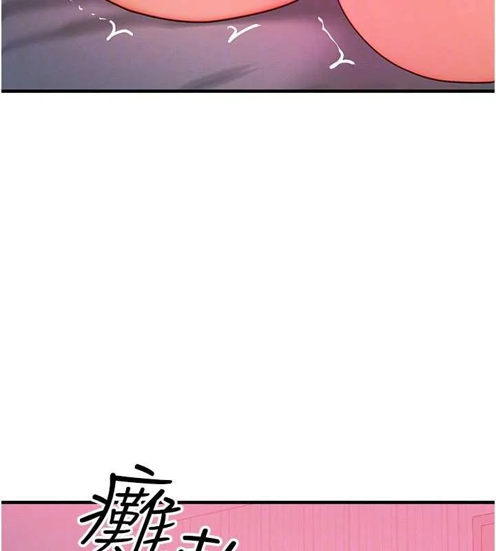 等价交换人生 第50話-我們結婚吧 第85页