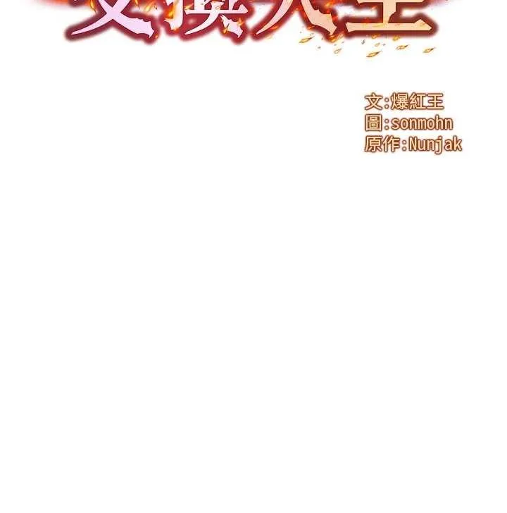 等价交换人生 第50話-我們結婚吧 第8页