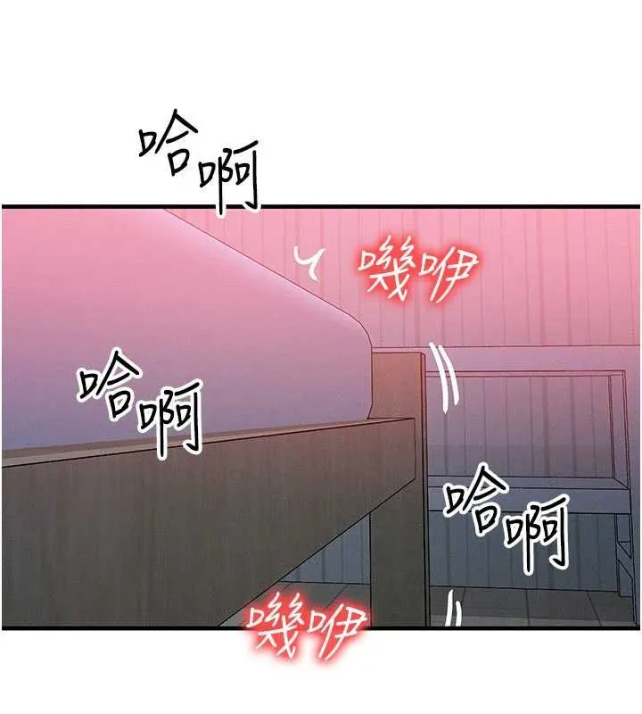 等价交换人生 第50話-我們結婚吧 第55页