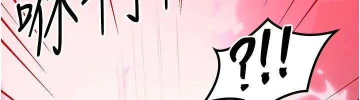 等价交换人生 第50話-我們結婚吧 第133页