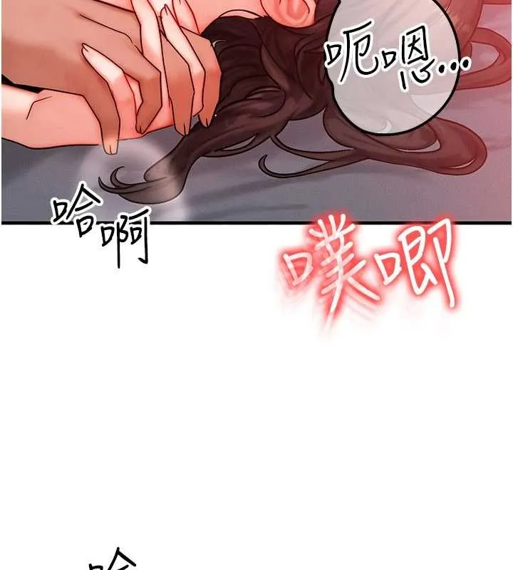 等价交换人生 第50話-我們結婚吧 第66页