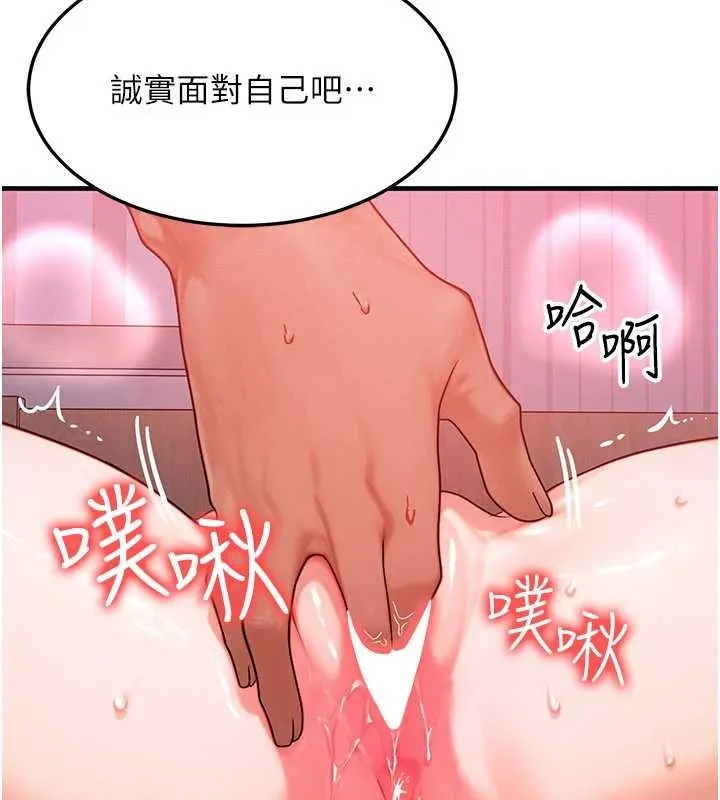 等价交换人生 第50話-我們結婚吧 第34页