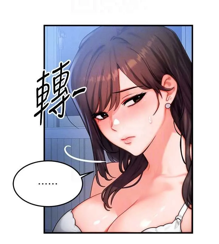 等价交换人生 第50話-我們結婚吧 第102页