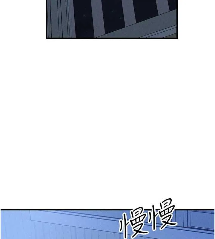 等价交换人生 第50話-我們結婚吧 第95页