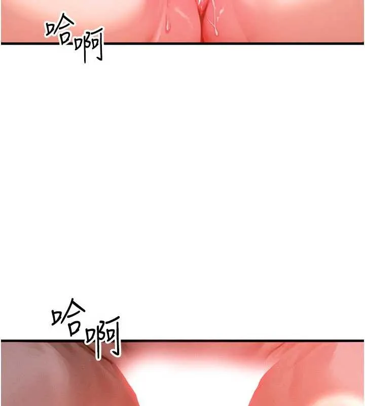 等价交换人生 第50話-我們結婚吧 第35页