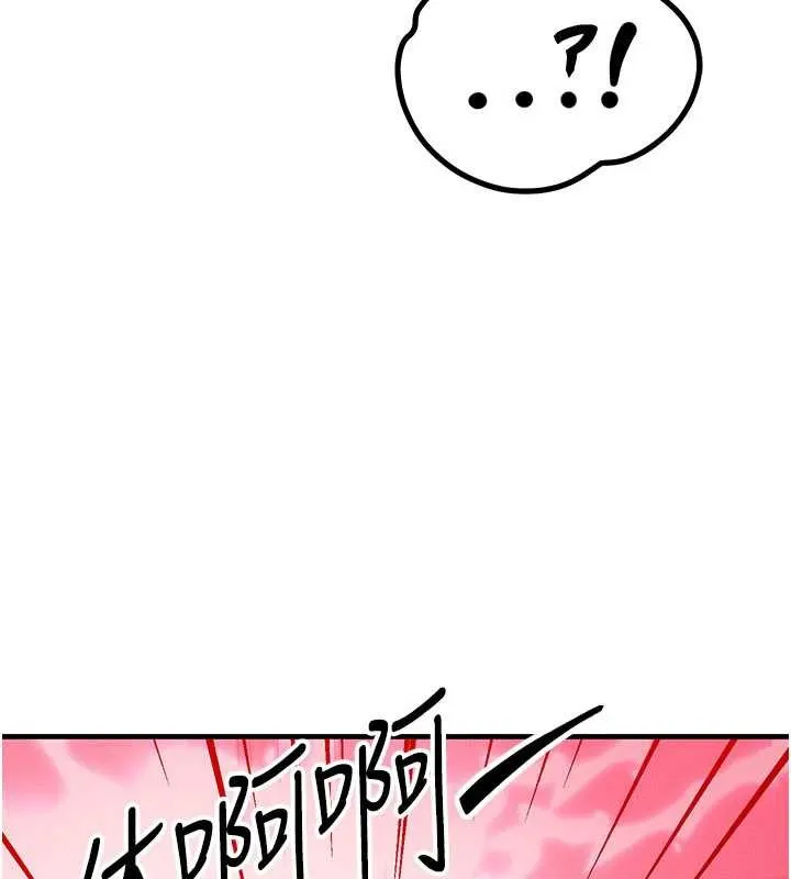 等价交换人生 第50話-我們結婚吧 第132页