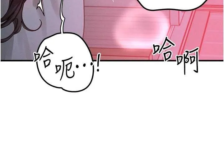 等价交换人生 第50話-我們結婚吧 第54页