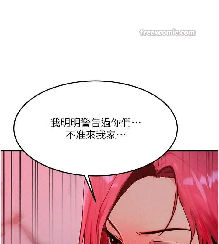 等价交换人生 第50話-我們結婚吧 第140页