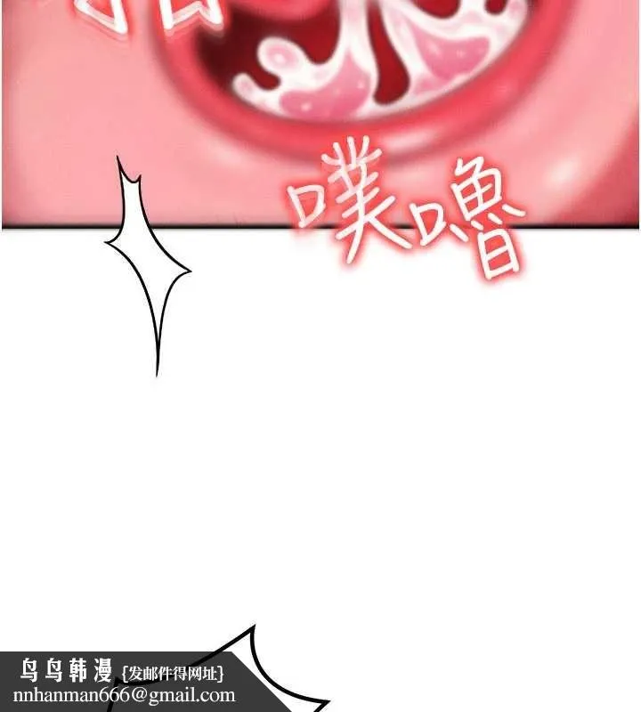 等价交换人生 第50話-我們結婚吧 第77页
