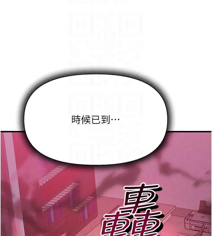 等价交换人生 第50話-我們結婚吧 第143页