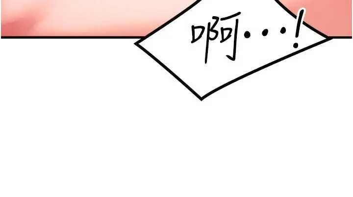 等价交换人生 第50話-我們結婚吧 第31页