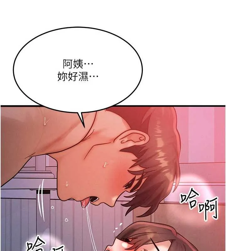 等价交换人生 第50話-我們結婚吧 第32页