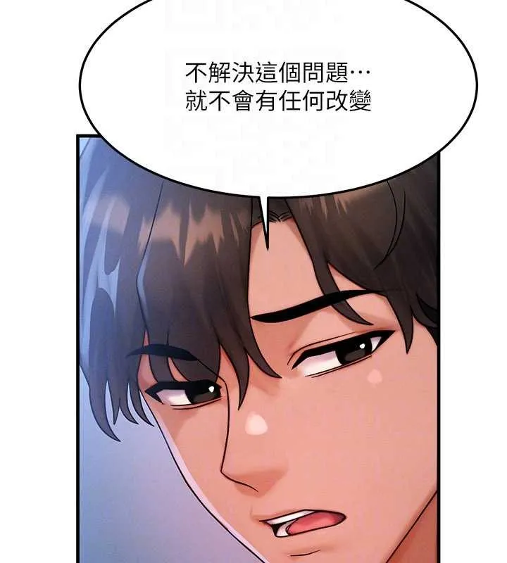 等价交换人生 第50話-我們結婚吧 第113页