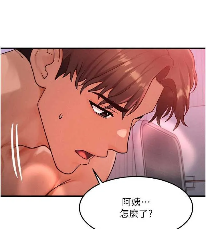 等价交换人生 第50話-我們結婚吧 第15页