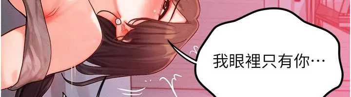 等价交换人生 第50話-我們結婚吧 第53页