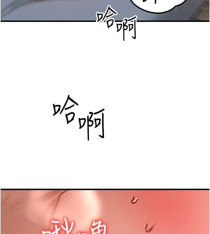 等价交换人生 第50話-我們結婚吧 第68页