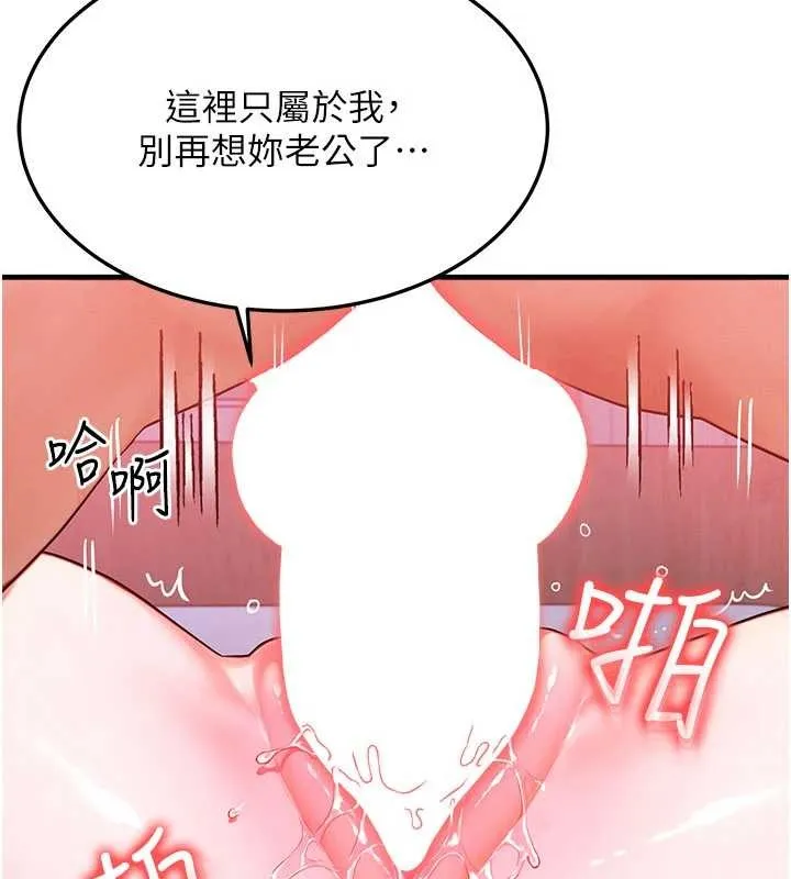 等价交换人生 第50話-我們結婚吧 第49页