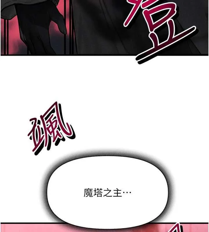 等价交换人生 第50話-我們結婚吧 第138页