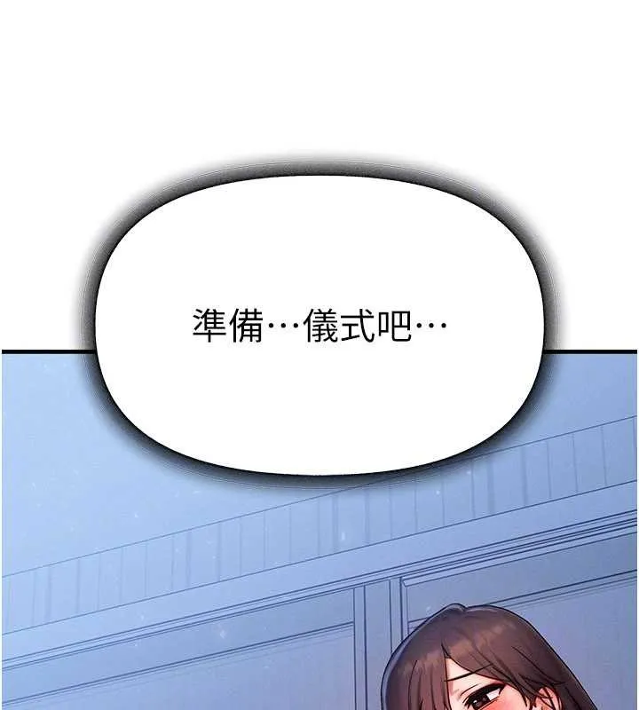 等价交换人生 第50話-我們結婚吧 第146页