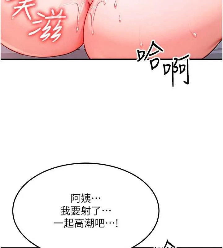 等价交换人生 第50話-我們結婚吧 第72页