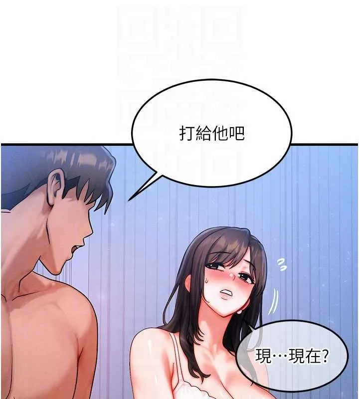 等价交换人生 第50話-我們結婚吧 第111页