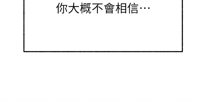 等价交换人生 第1话-交换肉体横刀夺爱 第50页