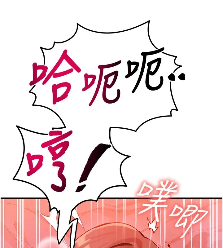 等价交换人生 第1话-交换肉体横刀夺爱 第12页