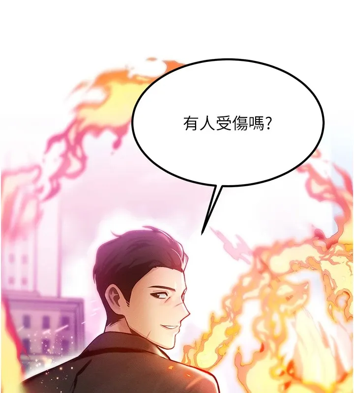 等价交换人生 第1话-交换肉体横刀夺爱 第71页