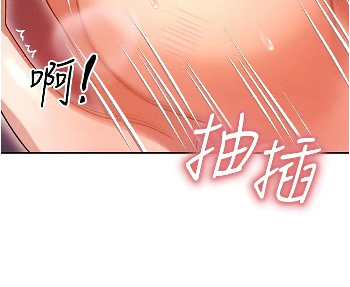 等价交换人生 第1话-交换肉体横刀夺爱 第37页
