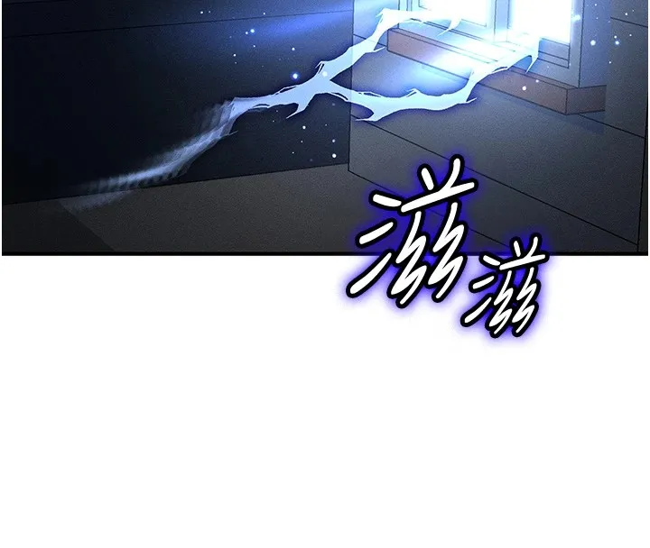 等价交换人生 第1话-交换肉体横刀夺爱 第226页