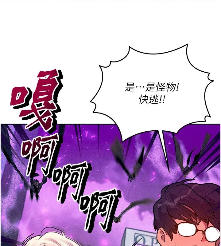 等价交换人生 第1话-交换肉体横刀夺爱 第60页