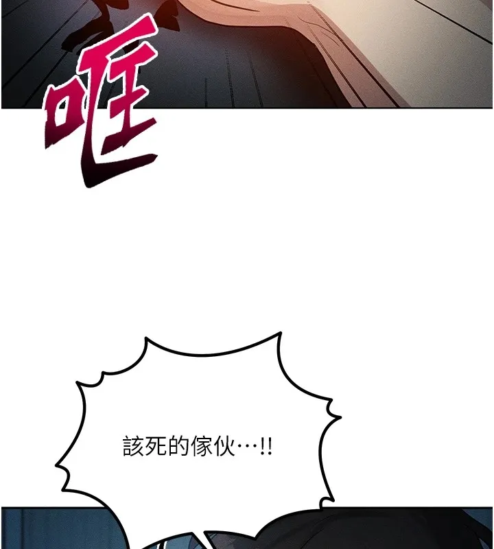 等价交换人生 第1话-交换肉体横刀夺爱 第184页